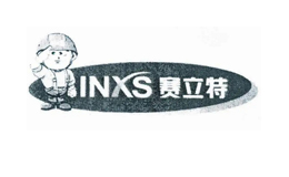 赛立特INXS