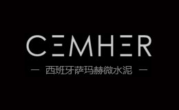 微水泥十大品牌排名第6名-CEMHER