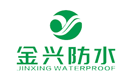 金兴防水品牌