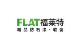 柔性石材十大品牌排名第4名-福莱特FLAT