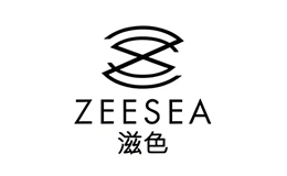 滋色ZEESEA