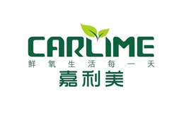 嘉利美CARLIME