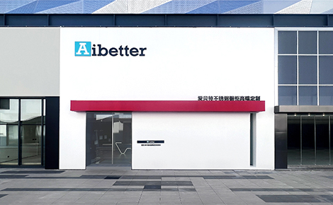 爱贝特Aibetter