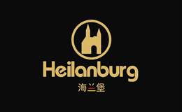 海兰堡Heilanburg