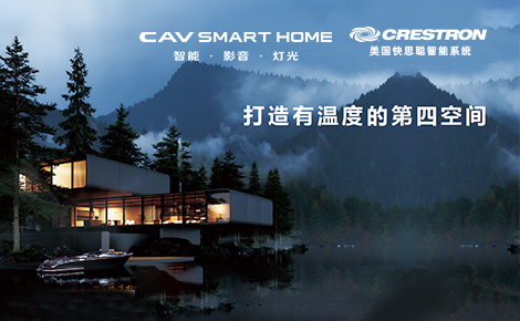CAV SMART HOME