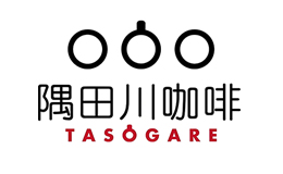 TASOGAREDE隅田川咖啡