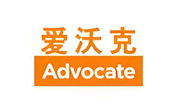 爱沃克Advocate