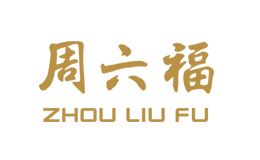 周六福