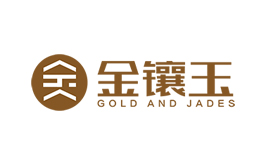 金镶玉
