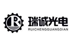 瑞诚光电