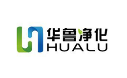 华鲁净化