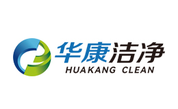华康洁净