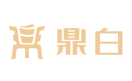 鼎白DINGBAI