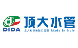 顶大(DIDA)水管