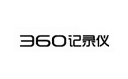 360記錄儀