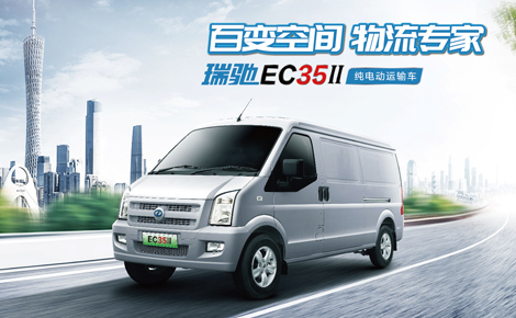 瑞馳汽車