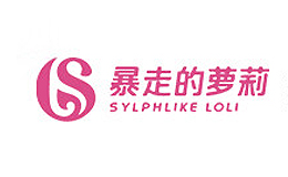 暴走的萝莉