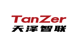 天澤智聯TanZer