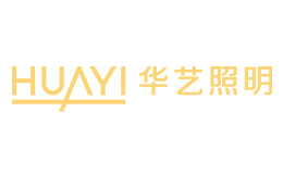 華藝照明