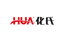 化氏HUA