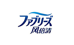风倍清Febreze