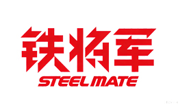 鐵將軍steel mate