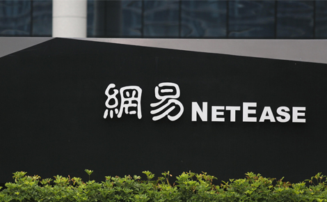 網(wǎng)易NetEase