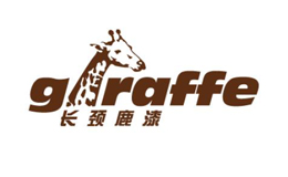 长颈鹿漆Giraffe