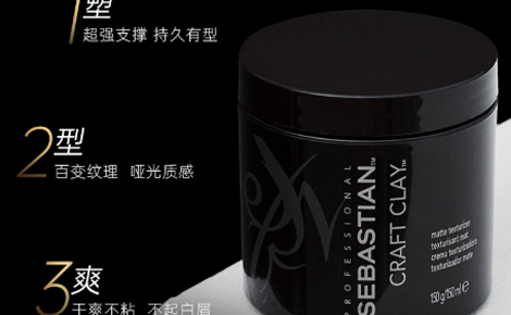 塞巴斯汀SEBASTIAN