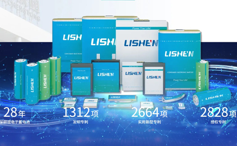 力神電池LISHEN