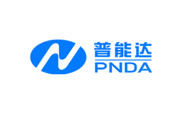 普能達(dá)PNDA