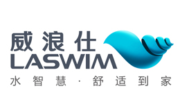  威浪仕LASWIM