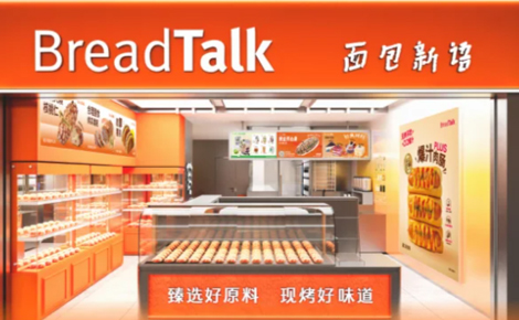 面包新語BreadTalk