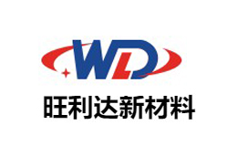旺利达新材料