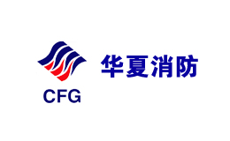 擋煙垂壁十大品牌-華夏消防CFG