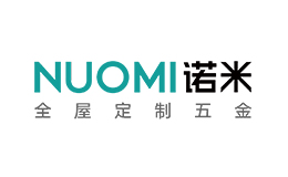 诺米NUOMI