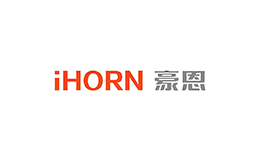 豪恩iHORN