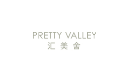 汇美舍PRETTYVALLEY