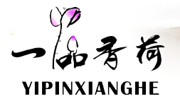 一品香荷荷叶饭