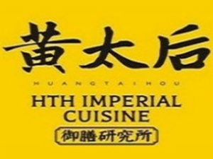 黄太后御膳研究所
