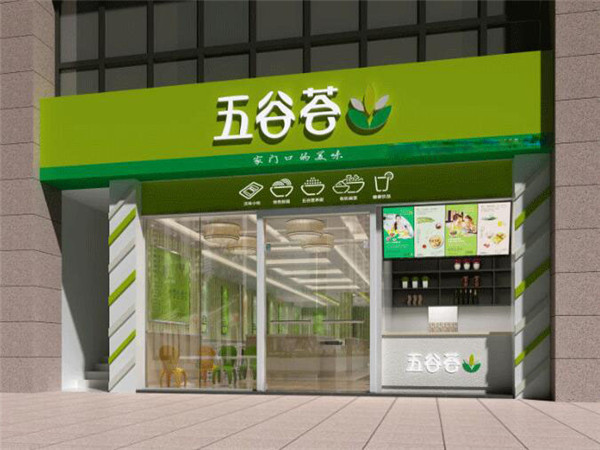 五谷荟中式快餐