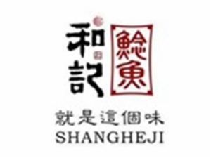 和记鲶鱼