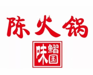 陈火锅