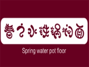春之水铁锅焖面