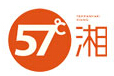 57度湘