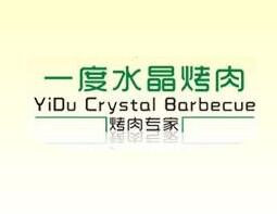 一度风行水晶烤肉