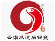 鑫渔蒸汽石锅鱼