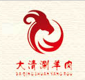 大清涮羊肉
