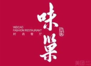 味巢食尚餐厅
