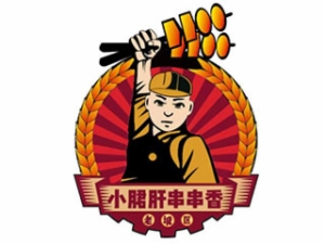 老城区小郡肝串串香火锅